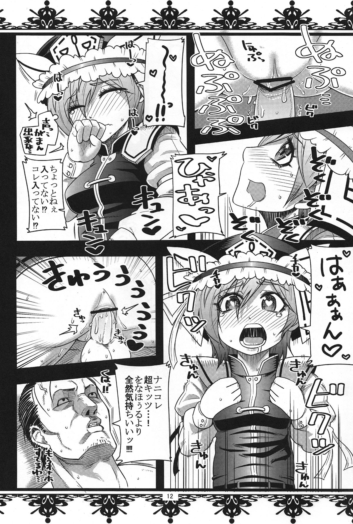 Hasta la vista BABY!! page 11 full