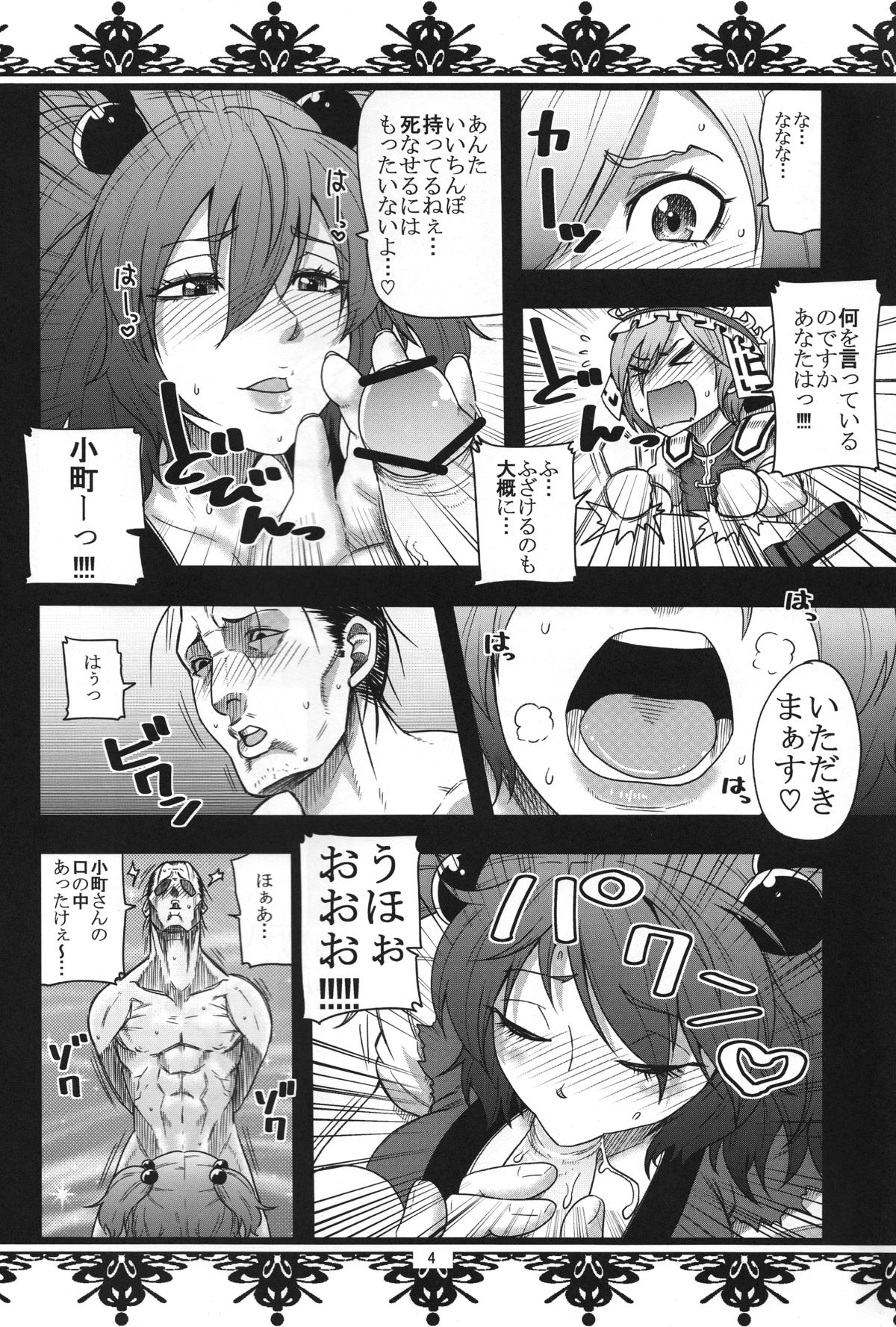Hasta la vista BABY!! page 3 full