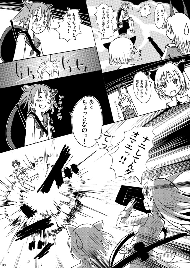 Pee Her Pants page 10 full