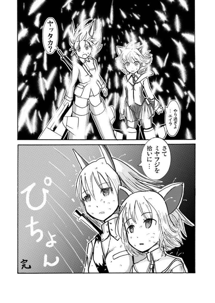 Pee Her Pants page 11 full