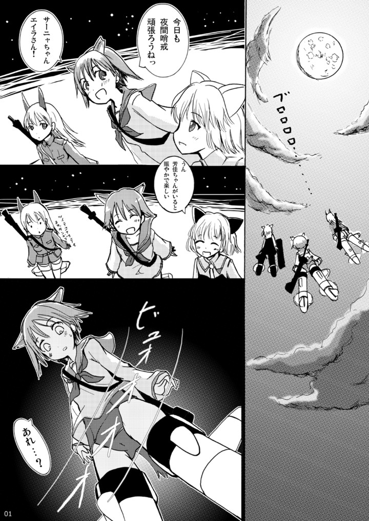 Pee Her Pants page 2 full