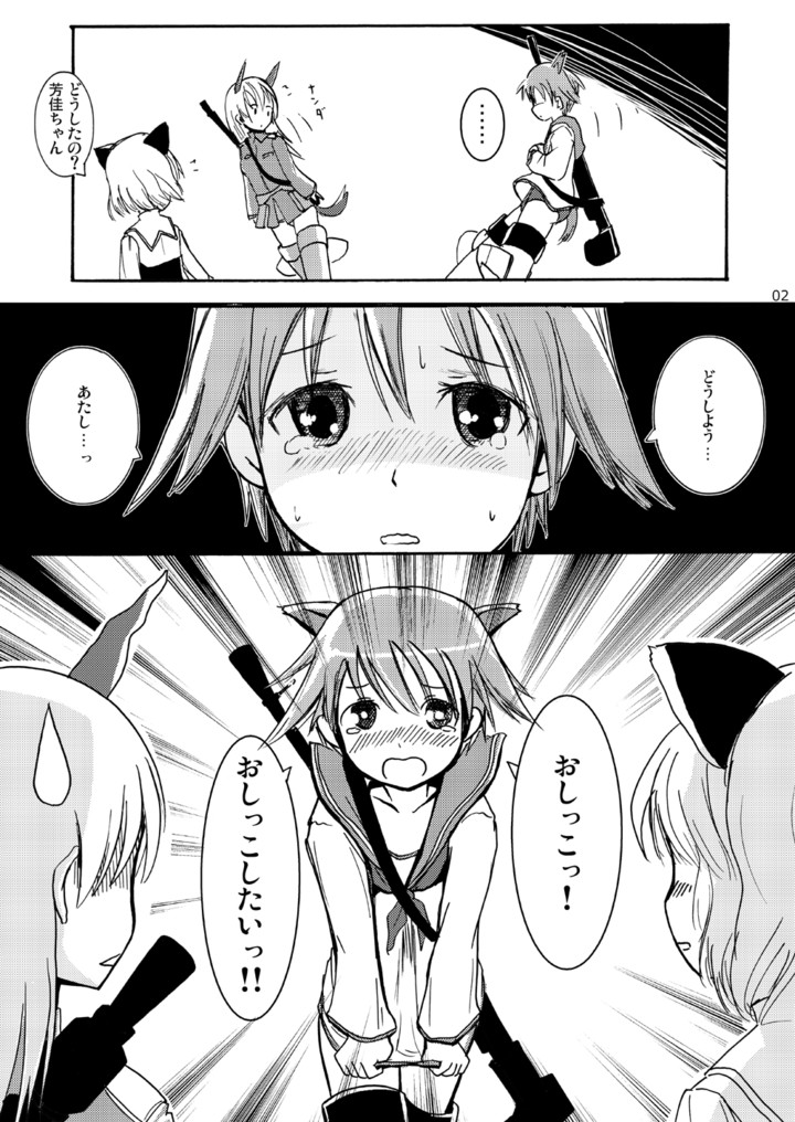 Pee Her Pants page 3 full