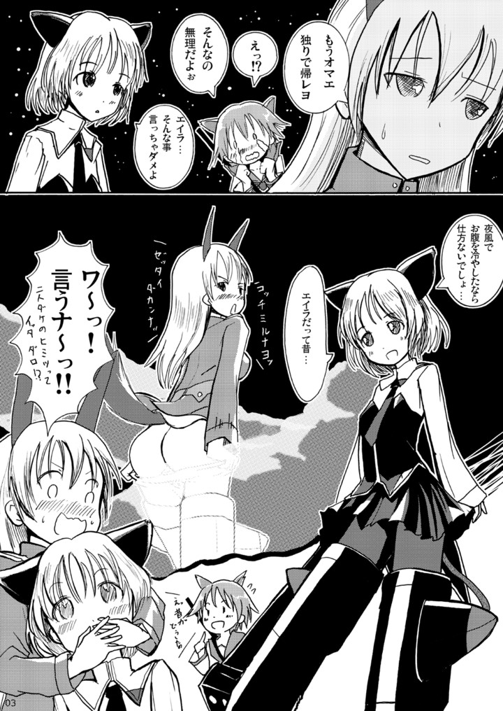 Pee Her Pants page 4 full