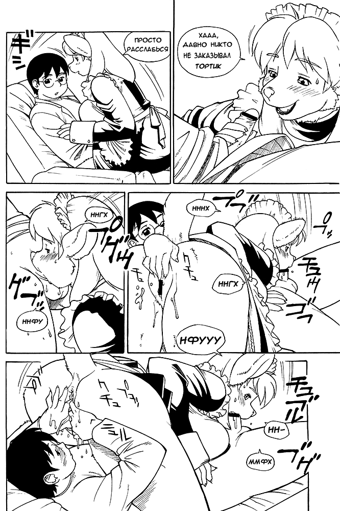 Haru-chan's CREAMPIE page 5 full