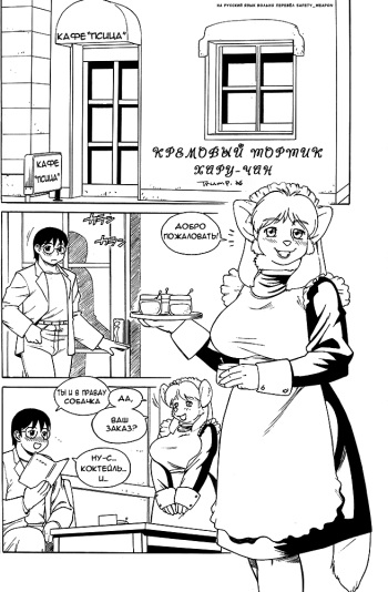(C71) [TEAM SHUFFLE (Trump)] Haru-chan's CREAMPIE (Kemono no Sho Juusan) [Russian] cover