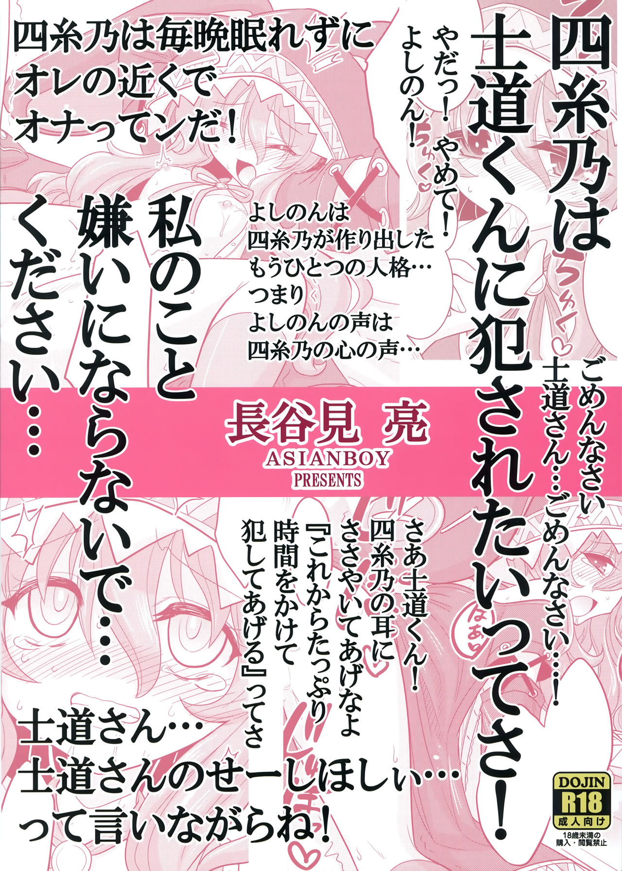 Yoshino Date After    V2 page 2 full