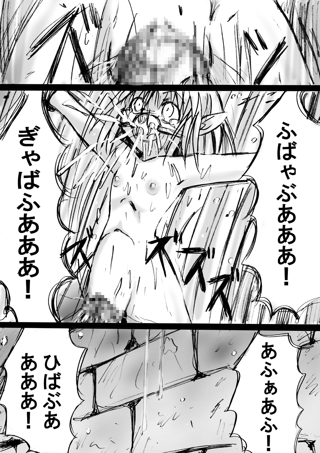 BISKUITS FIGHTER 2 ~Rasetsu no Boukan~ page 11 full