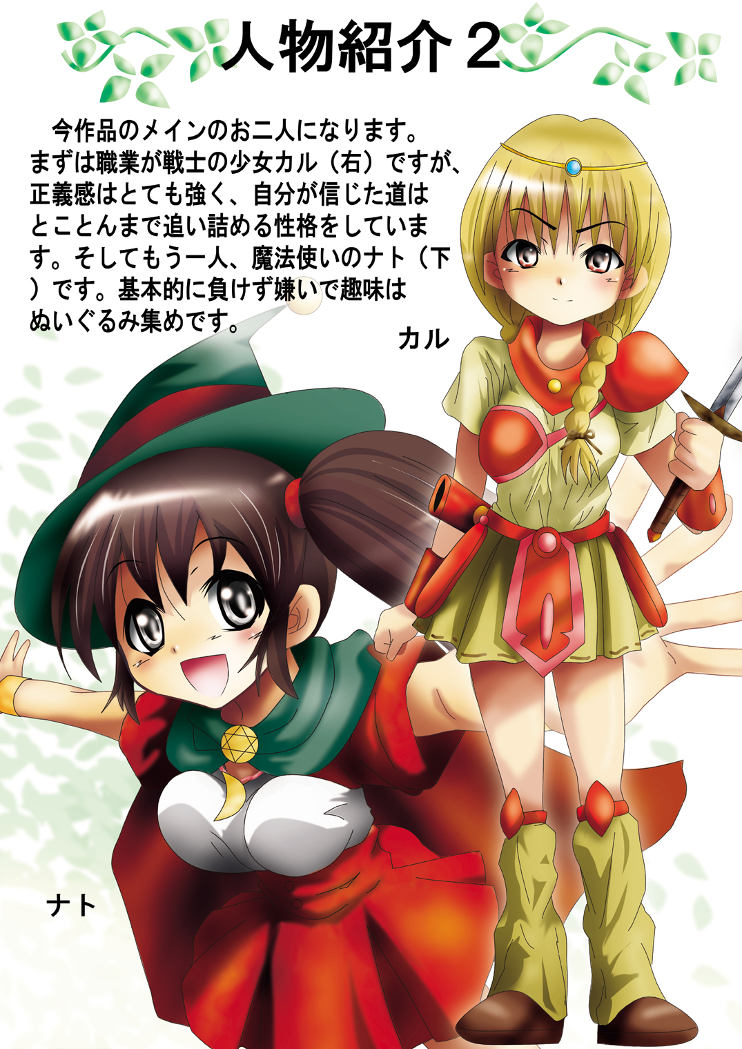 BISKUITS FIGHTER 2 ~Rasetsu no Boukan~ page 6 full