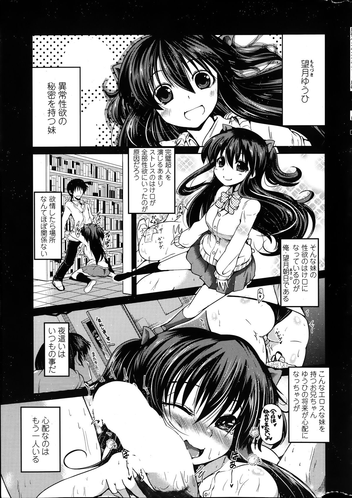 COMIC Penguin Club 2014-01 page 11 full