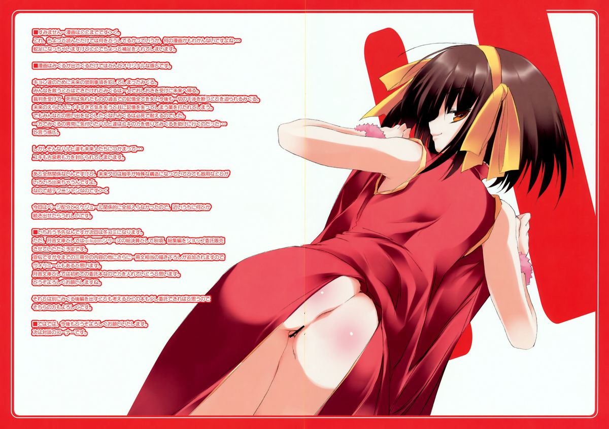 Haruhi no Bikkuri Hako page 9 full