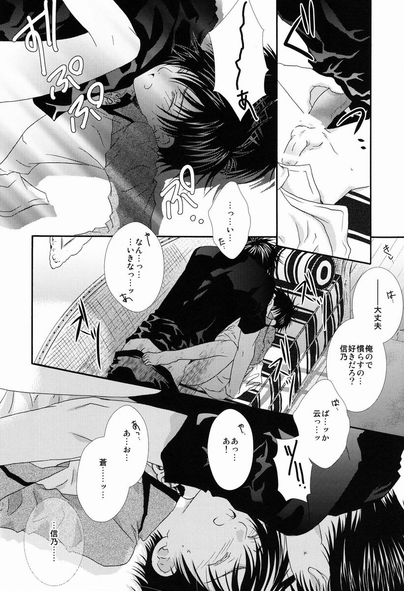 Kono Hiroi Sekai de Kimidake ga Boku no page 11 full
