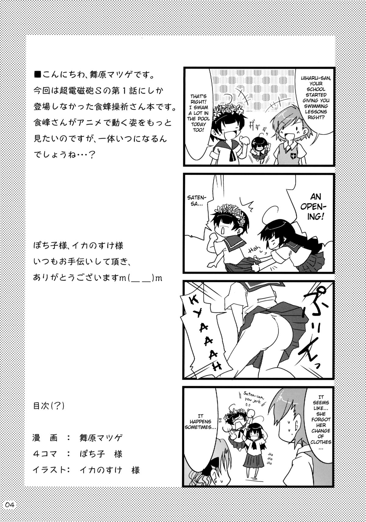 Toaru Kairaku no Enkaku Sousa page 4 full