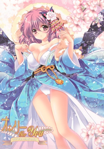 (C83) [Wish +Kibou no Tsubasa+ (Sakurano Ru)] Only for you -Saigyouji Yuyuko- (Touhou Project) cover