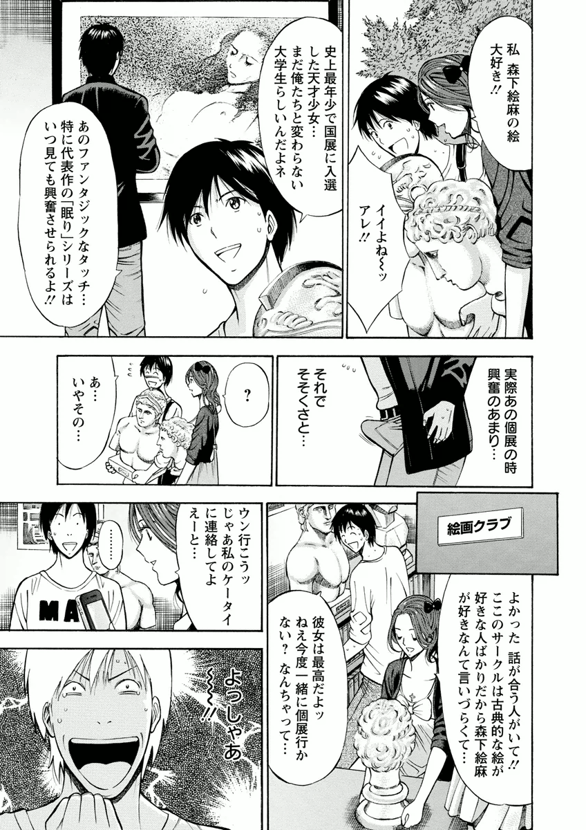 Atelier no Emma page 11 full
