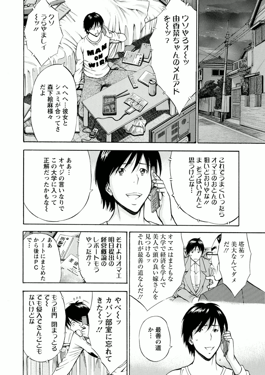 Atelier no Emma page 12 full