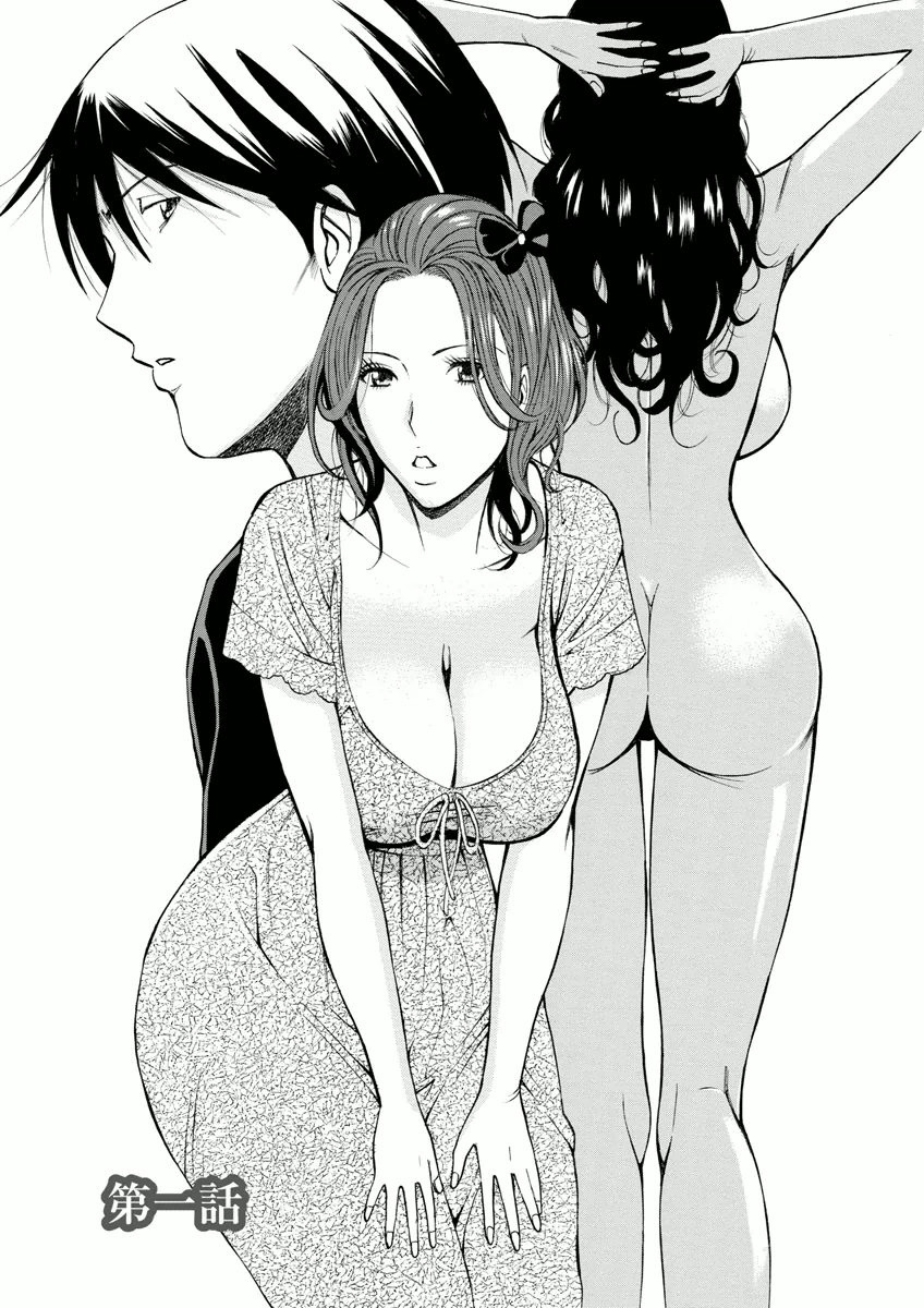 Atelier no Emma page 5 full
