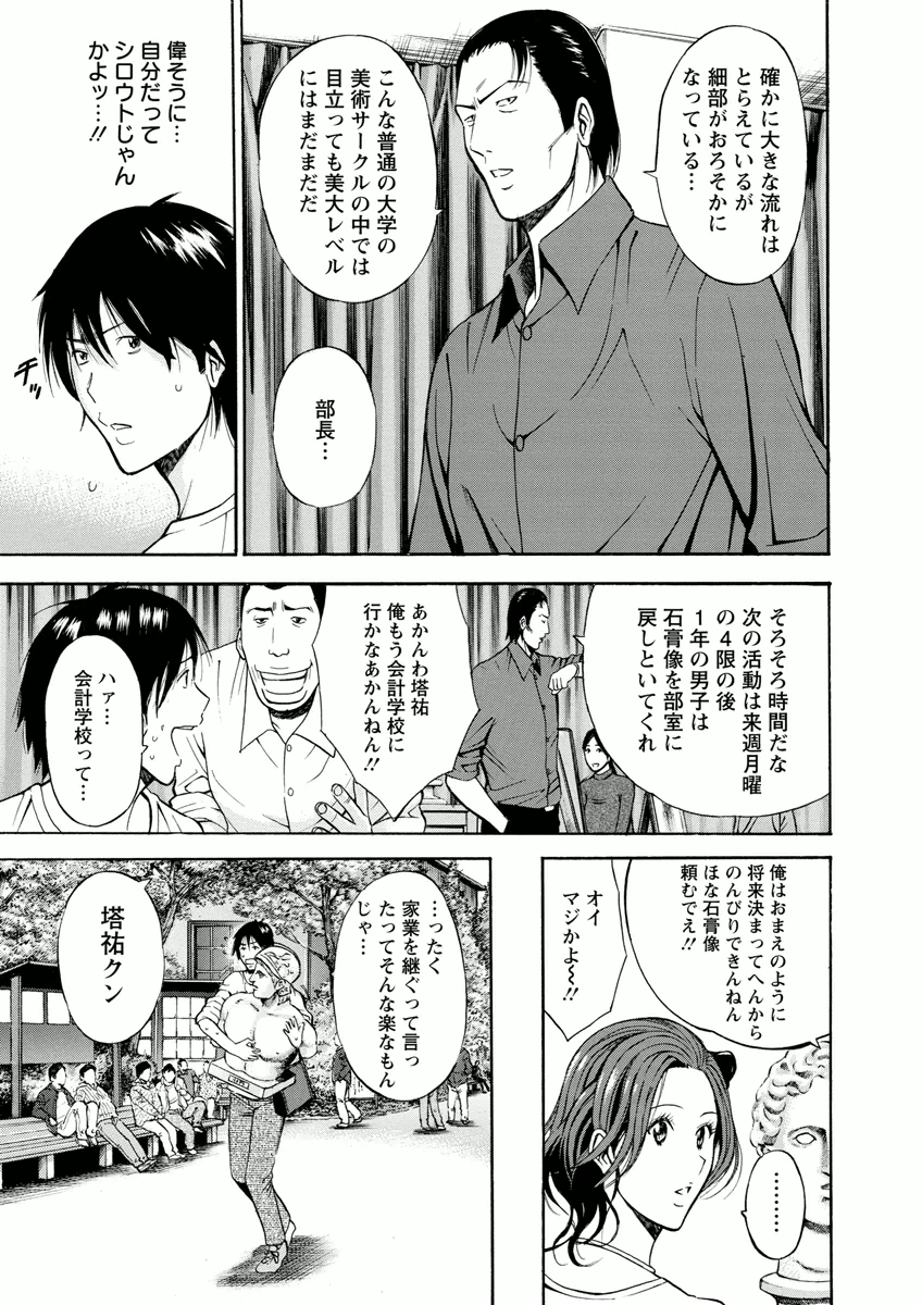 Atelier no Emma page 9 full