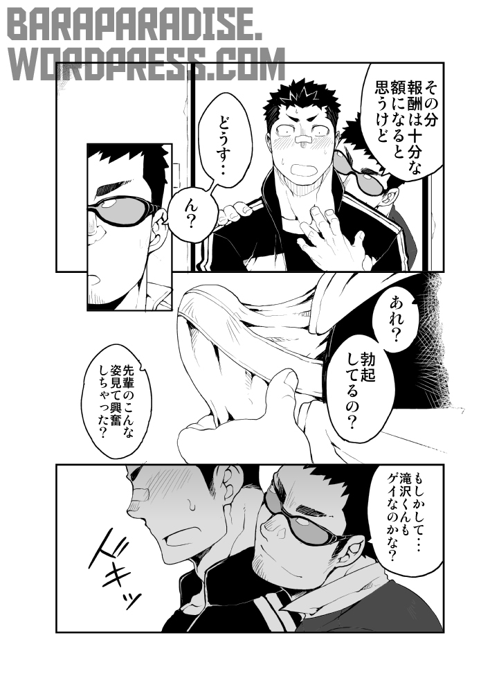 Slave Fall page 11 full
