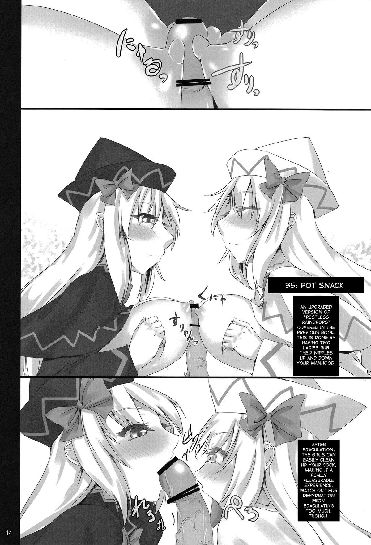 Touhou Paizuri Shijuuhatte Ge | Touhou Paizuri 48 Techniques, Part 2 page 12 full