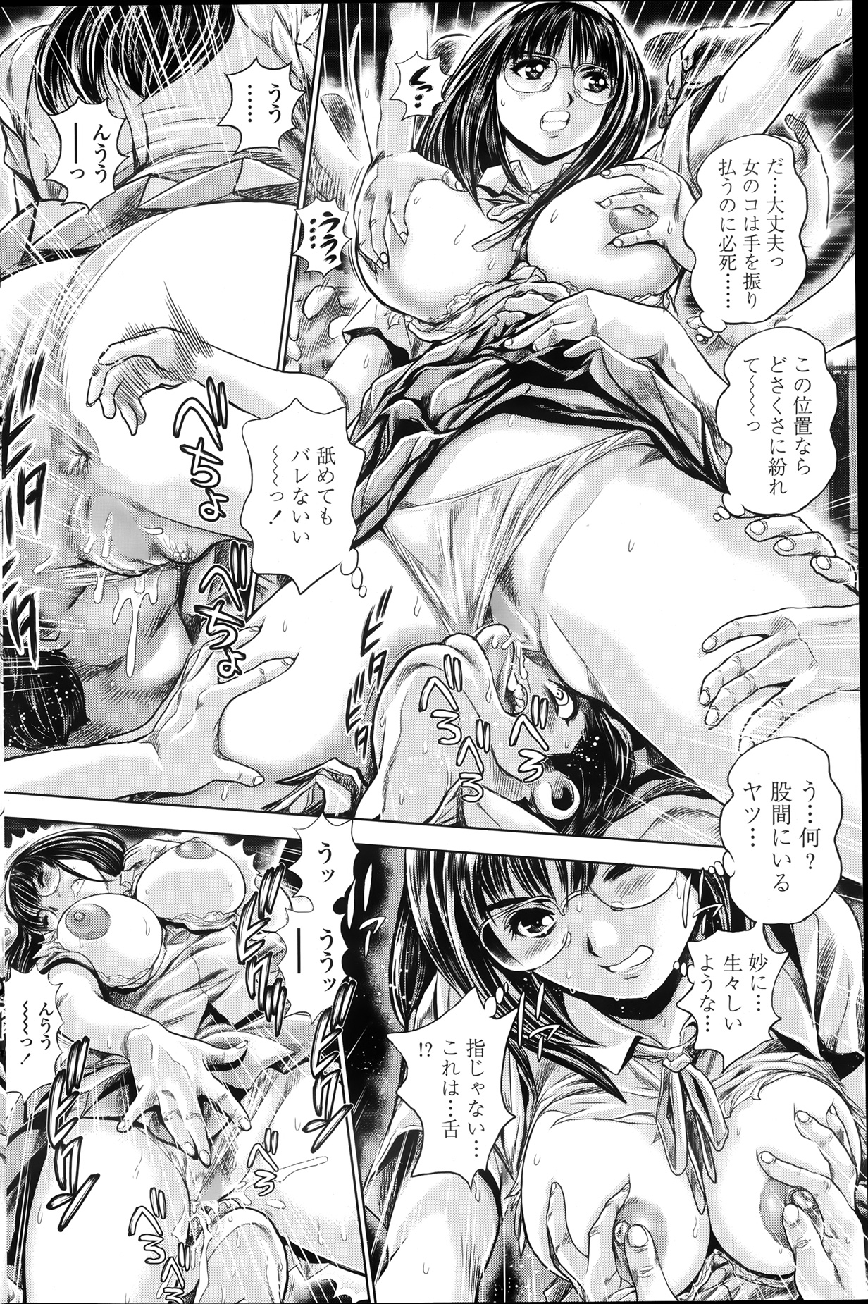 Keiko no Iru Machi Ch.1-5 page 12 full