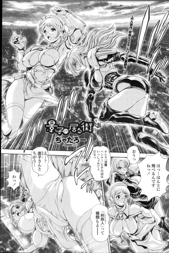 [Chataro] Keiko no Iru Machi Ch.1-5 cover