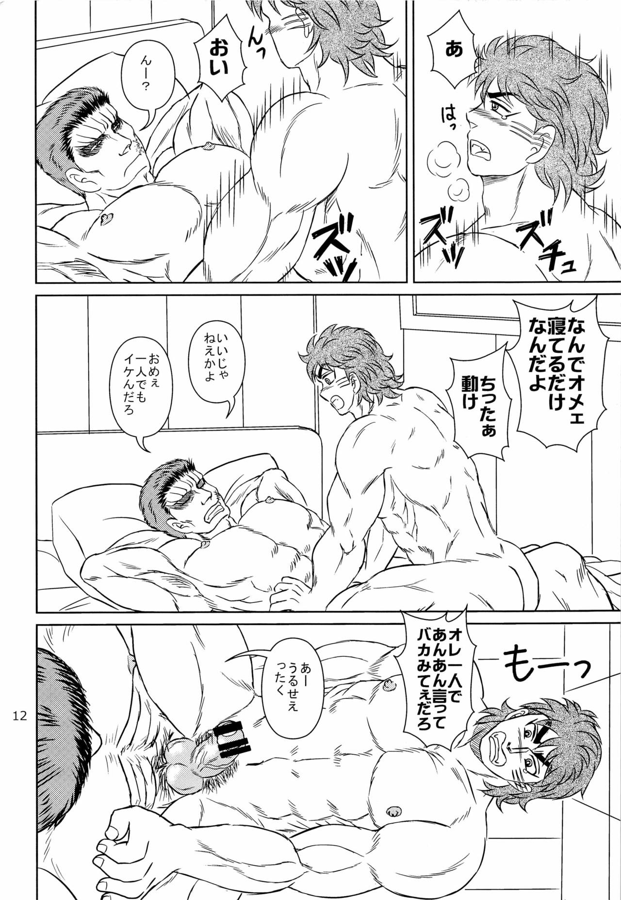 イチャLOVE 1000% page 12 full
