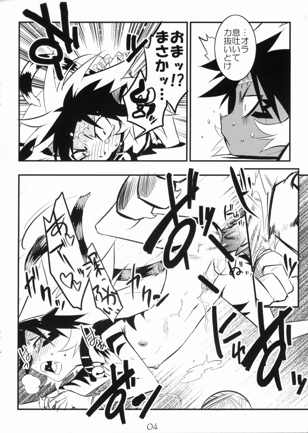 Kansuke no Ero Bon page 4 full