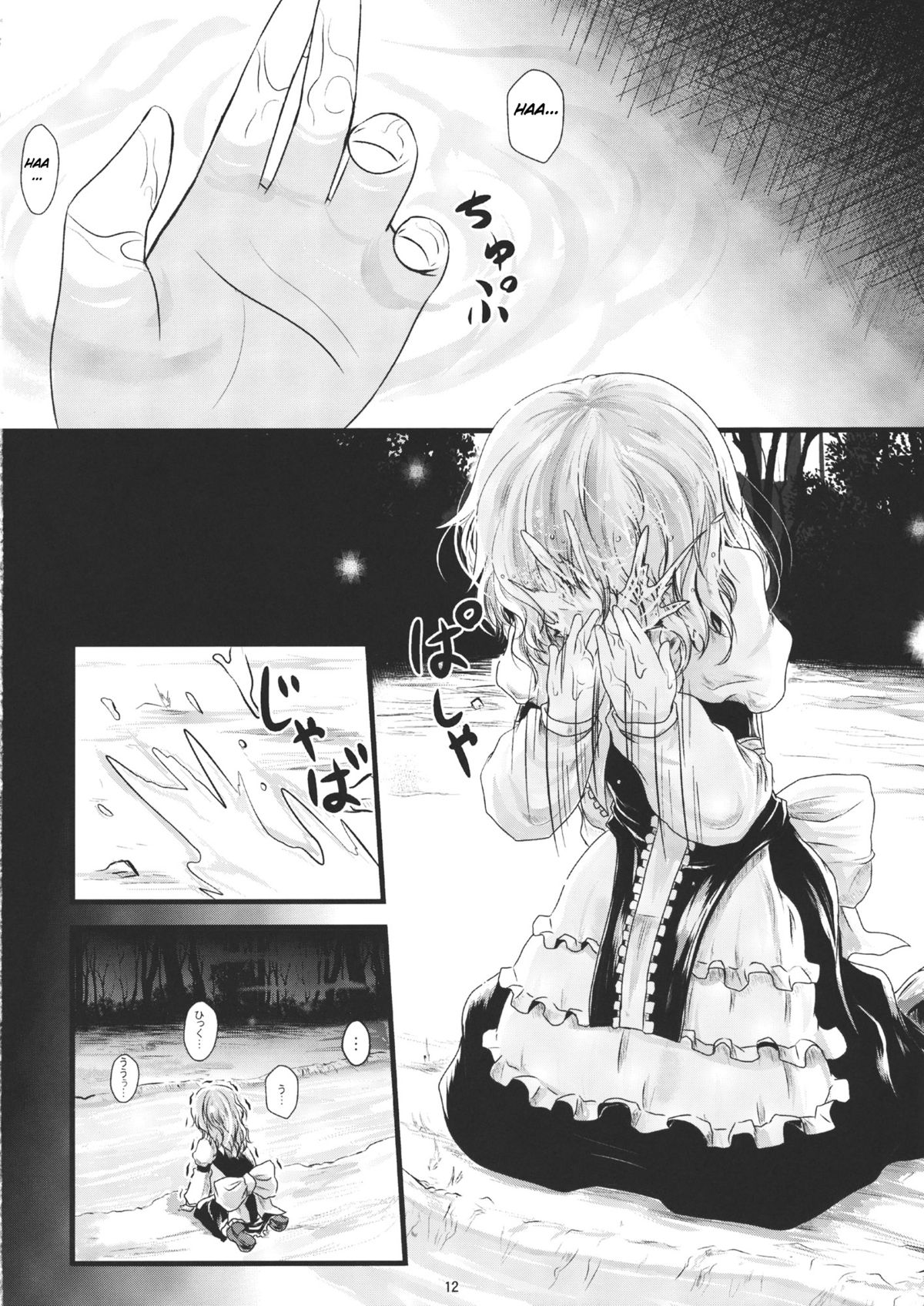 Futsuu no Mahoutsukai daze★ | An Ordinary Magician Da Ze★ page 12 full