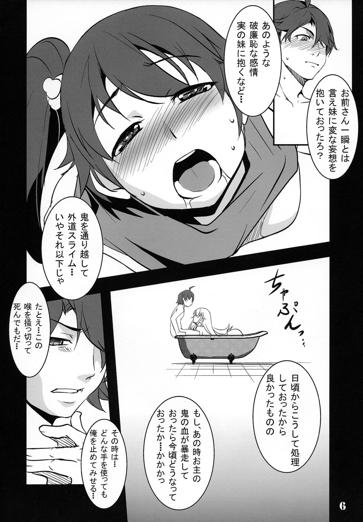 Nise Dukuri page 6 full