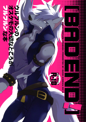 [Sugoi Kinniku] BAD END! Wolfrun no osukemo no daijina tokoro ga furufurun na hon cover