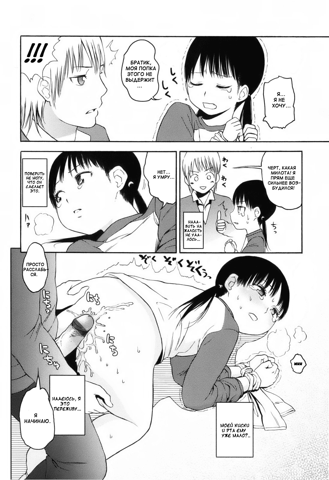 Do What You Wanna page 12 full
