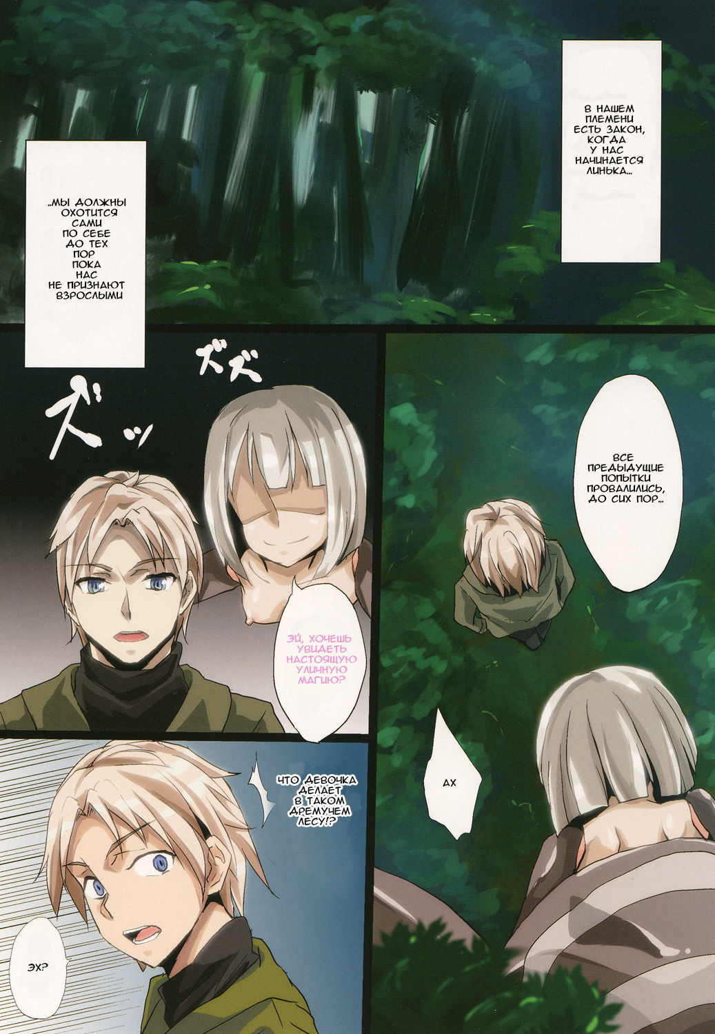 Jingai Kitan page 2 full