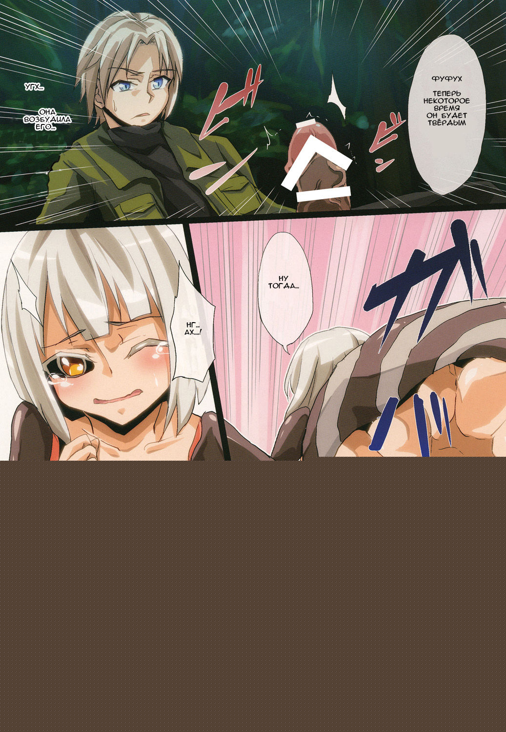 Jingai Kitan page 4 full