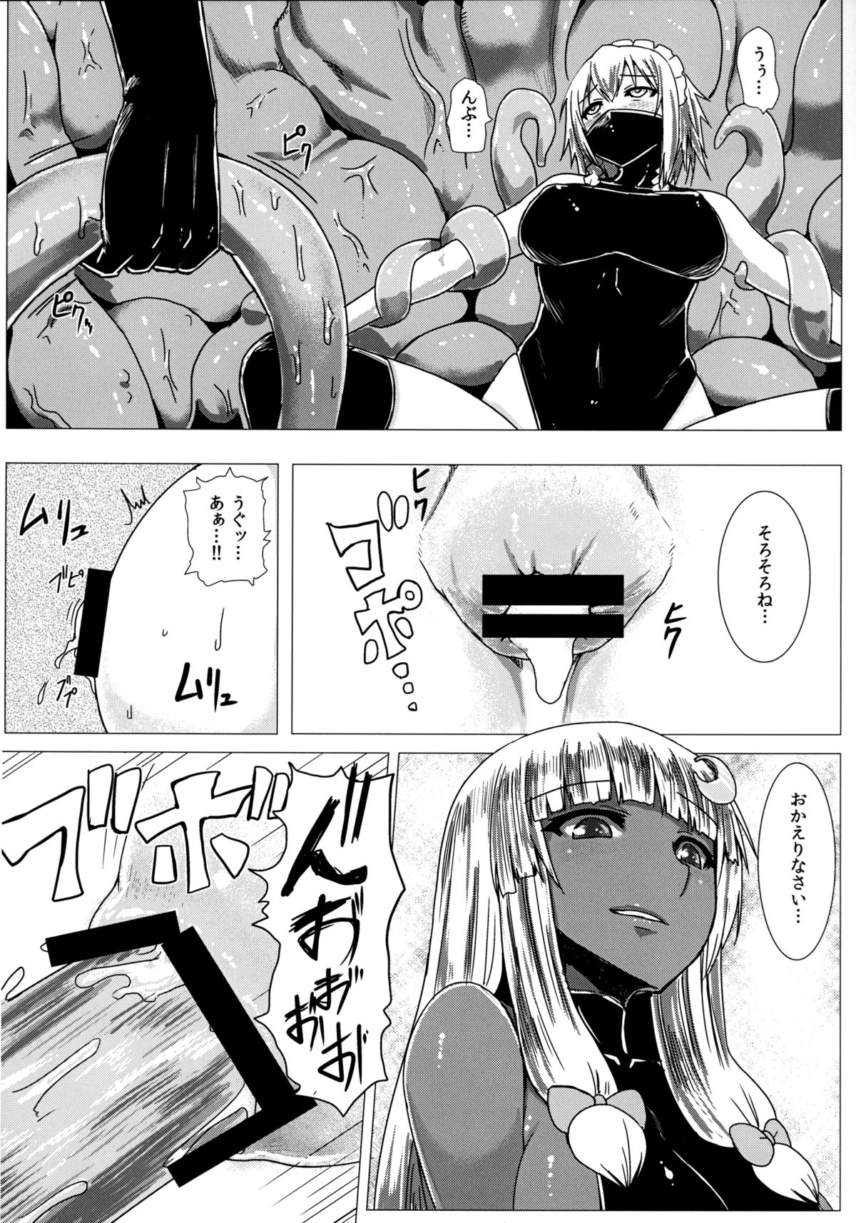 Matowaritsuki 2 page 11 full