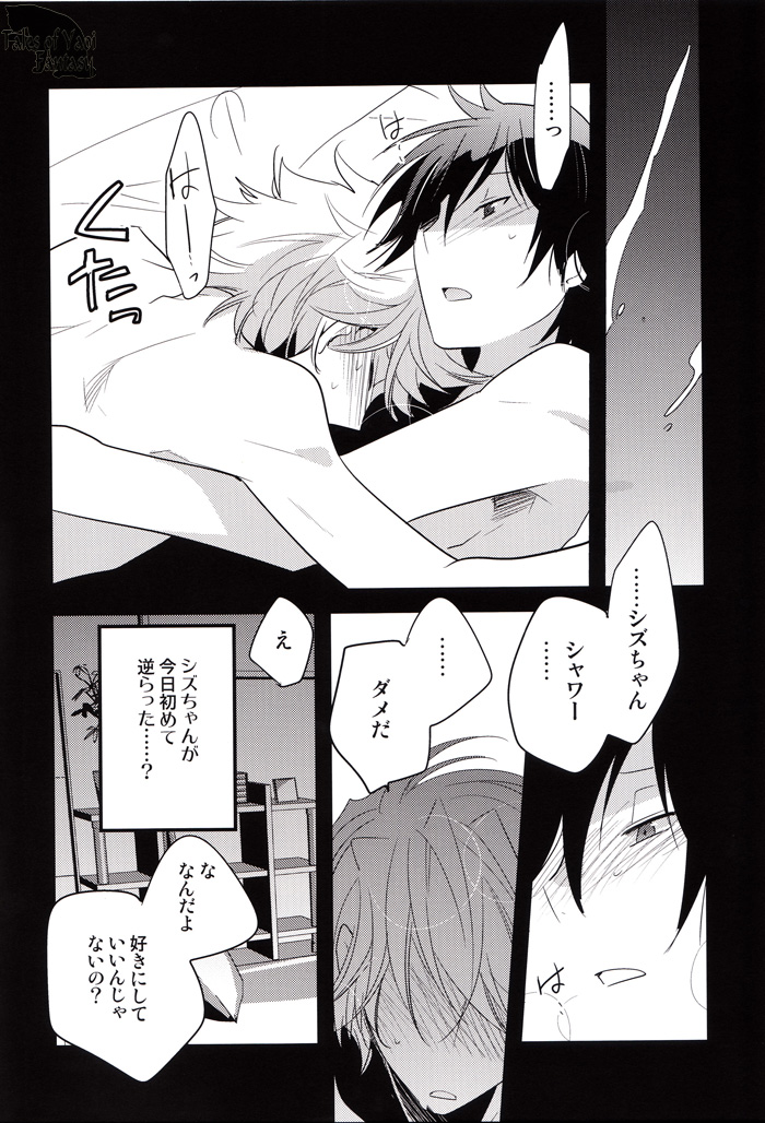 I Said Happy Birthday! Loves Me Not page 11 full