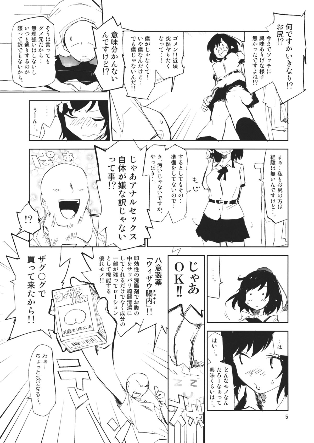 Aya-chan wa Sefure 1.1 page 4 full