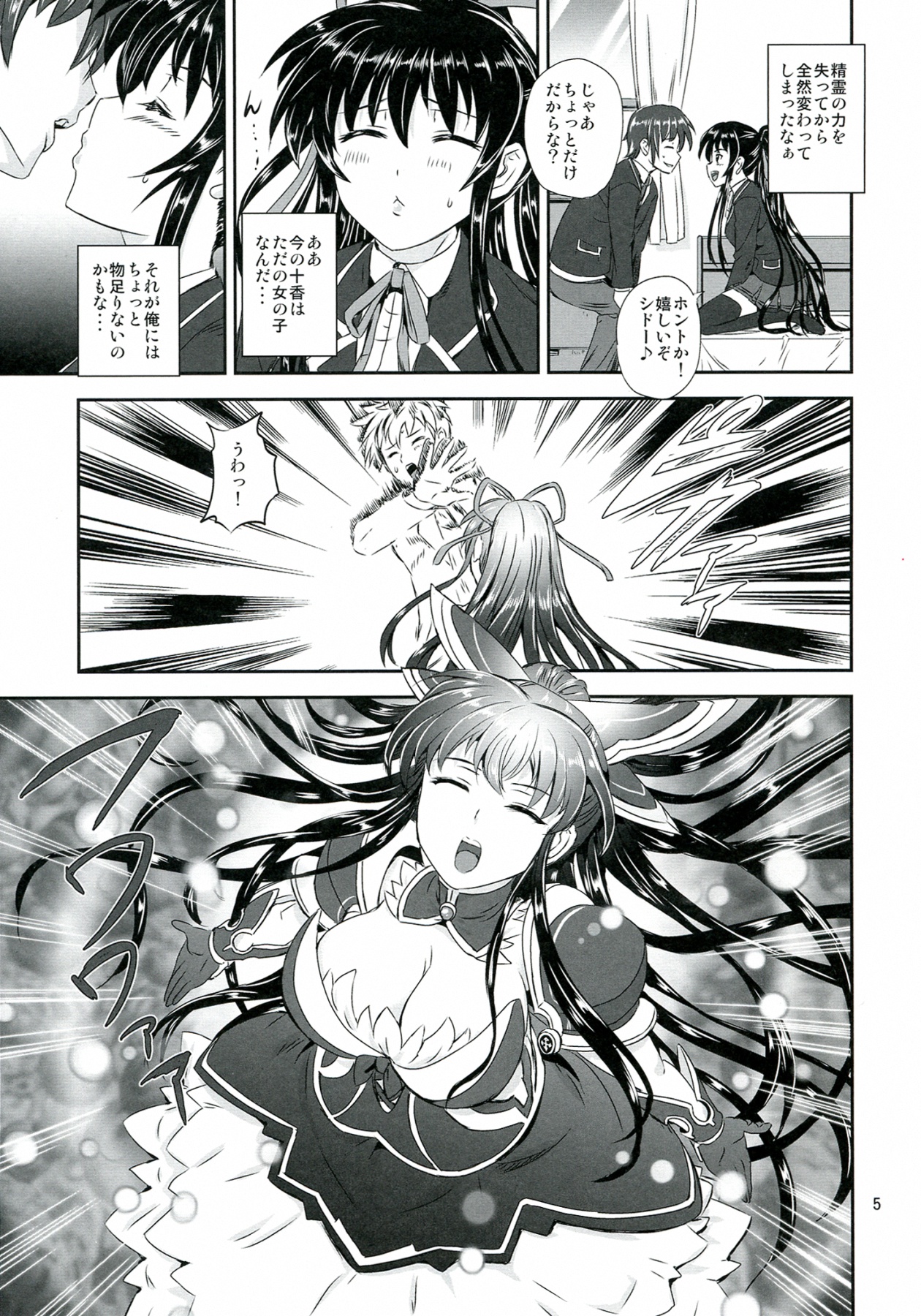 Tohka BEDEND page 5 full