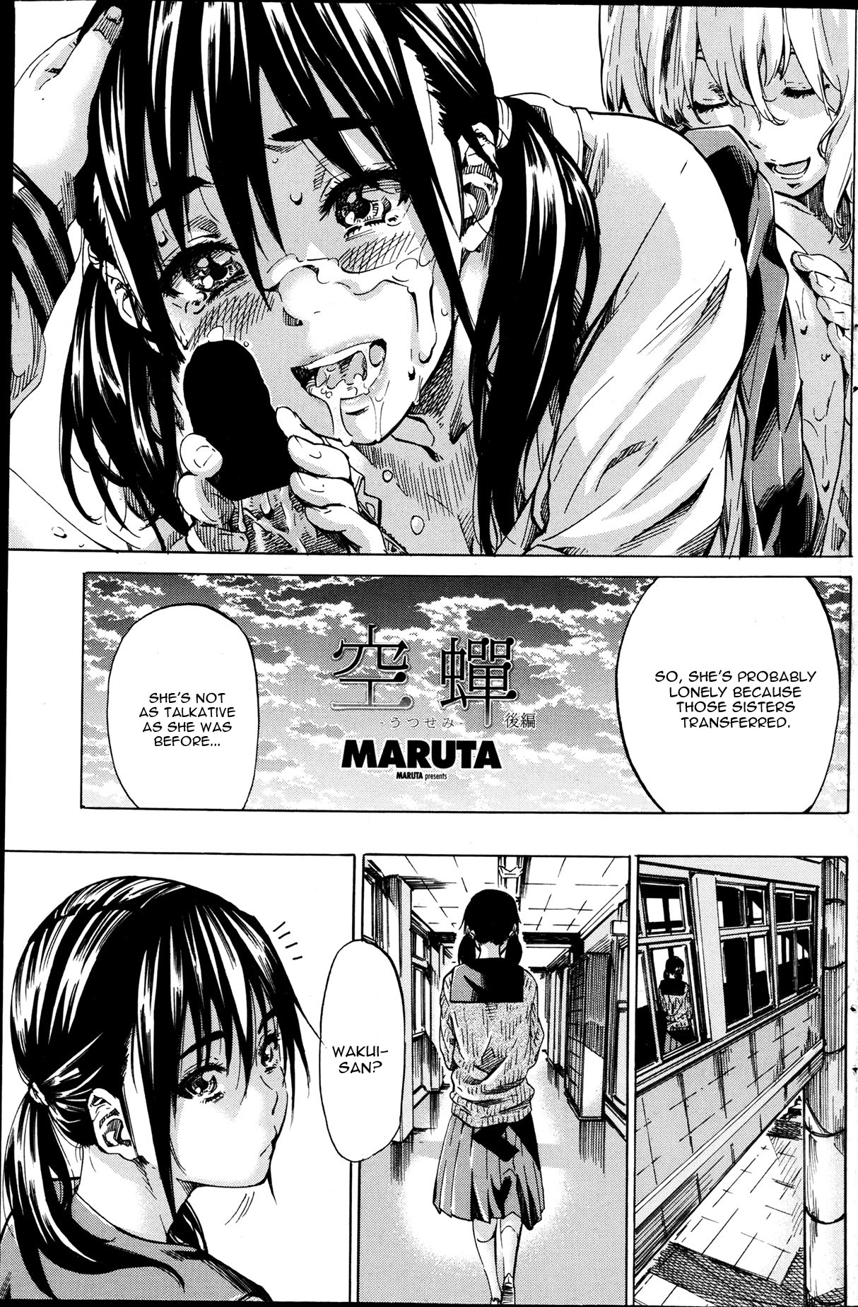 Utsusemi Kouhen page 3 full