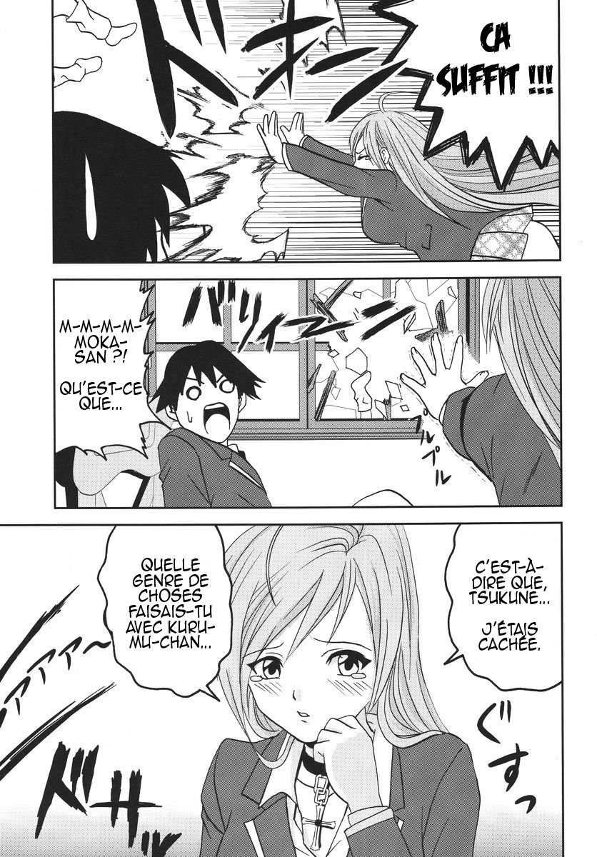 Nakadashi to Vampire 3 page 12 full