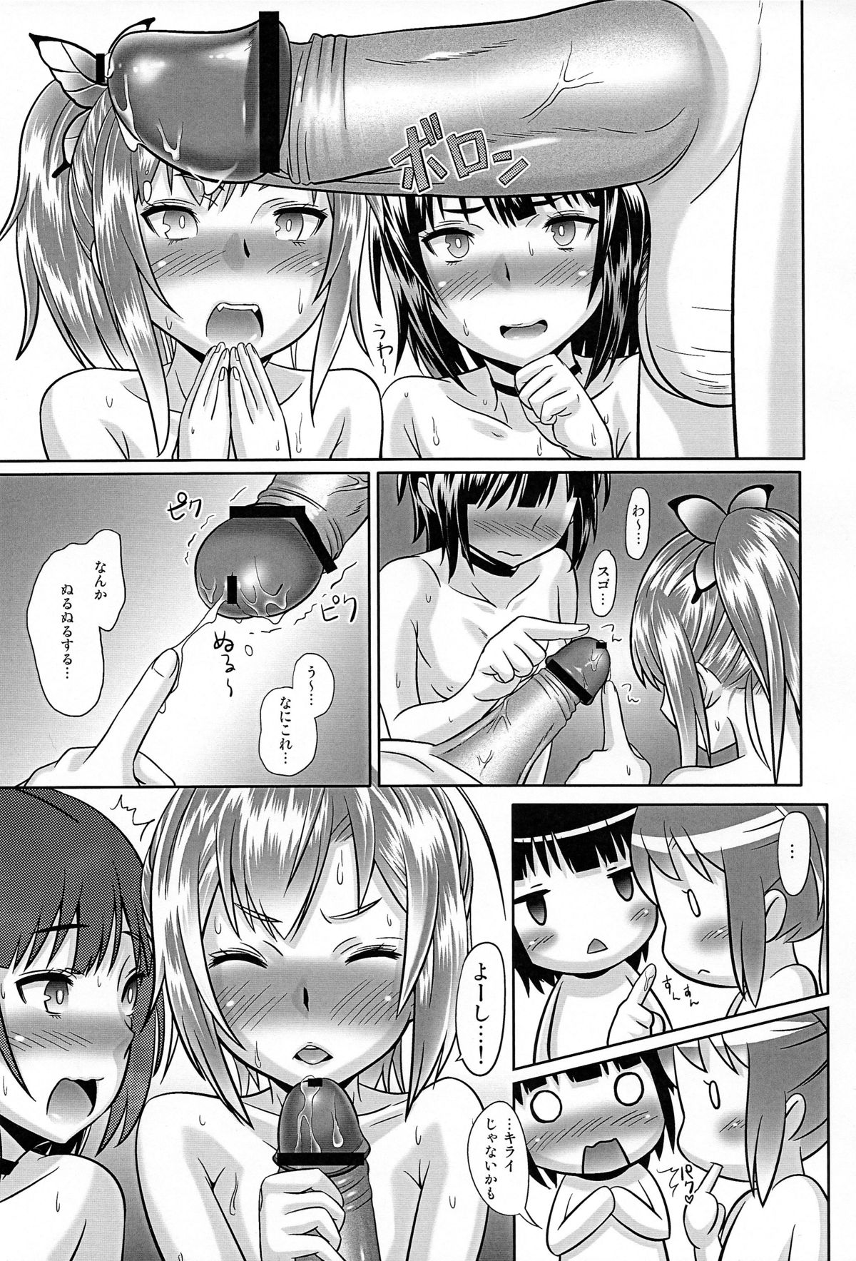 Haganai C-route page 11 full