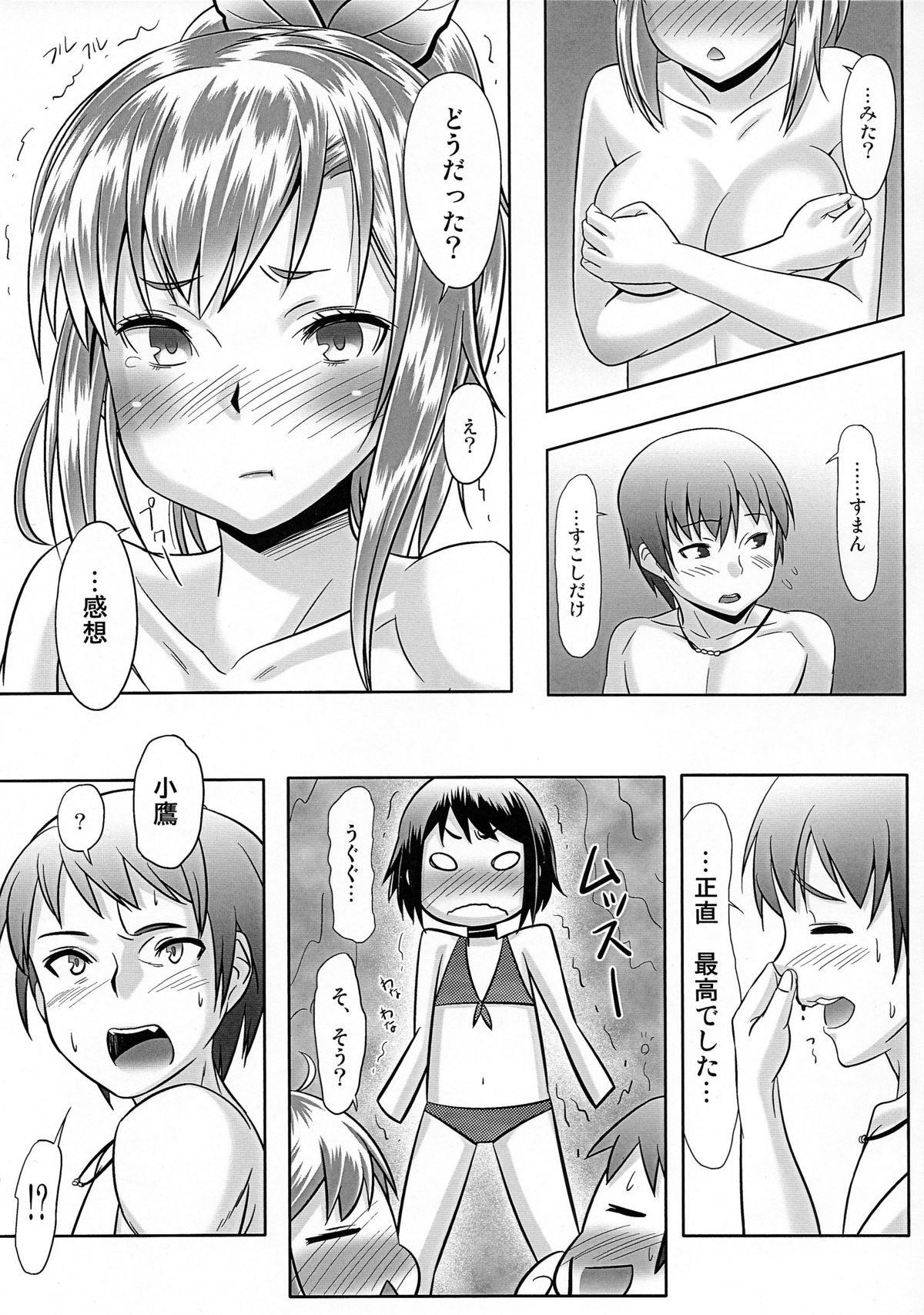 Haganai C-route page 5 full
