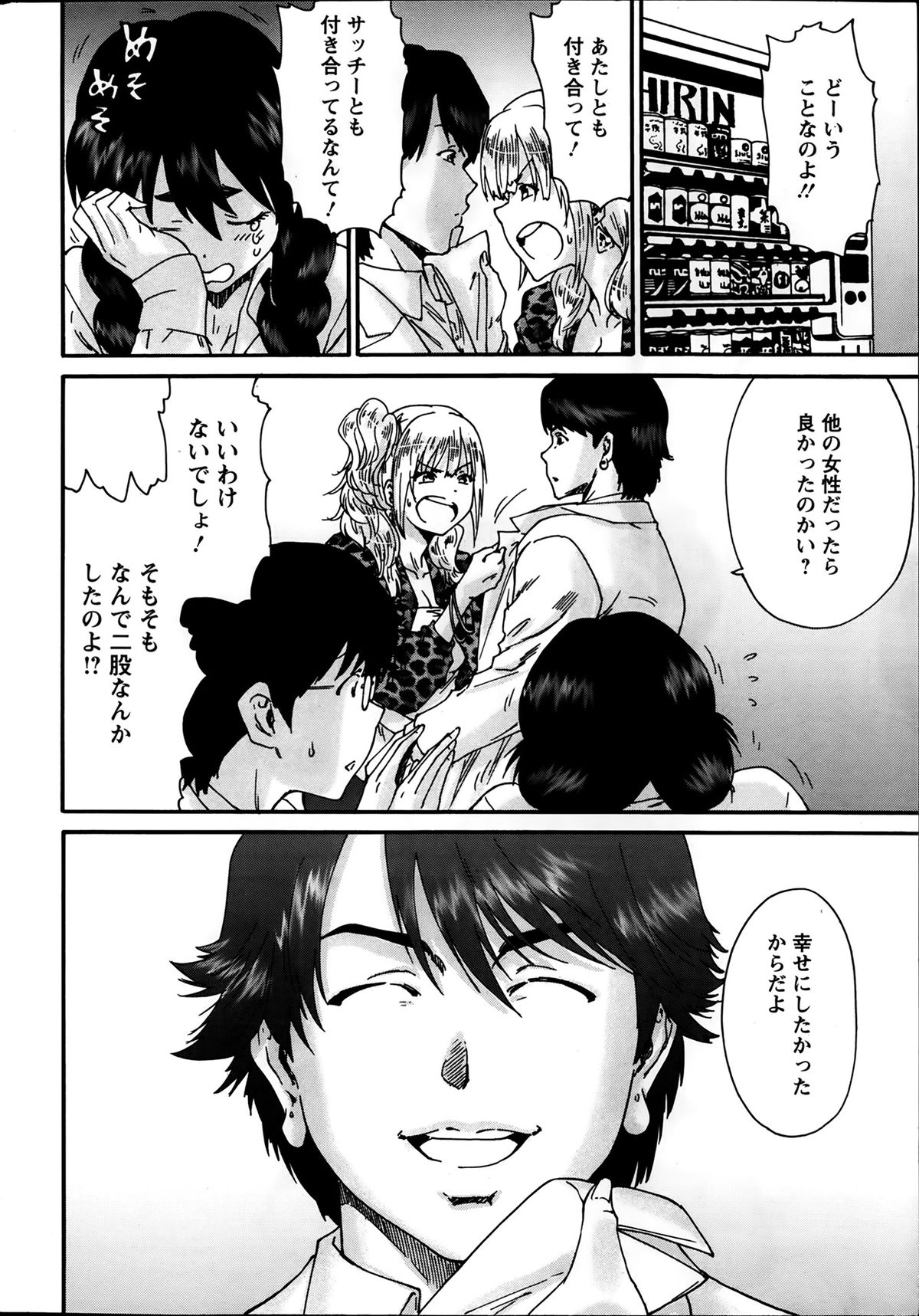 Action Pizazz Special 2014-03 page 11 full
