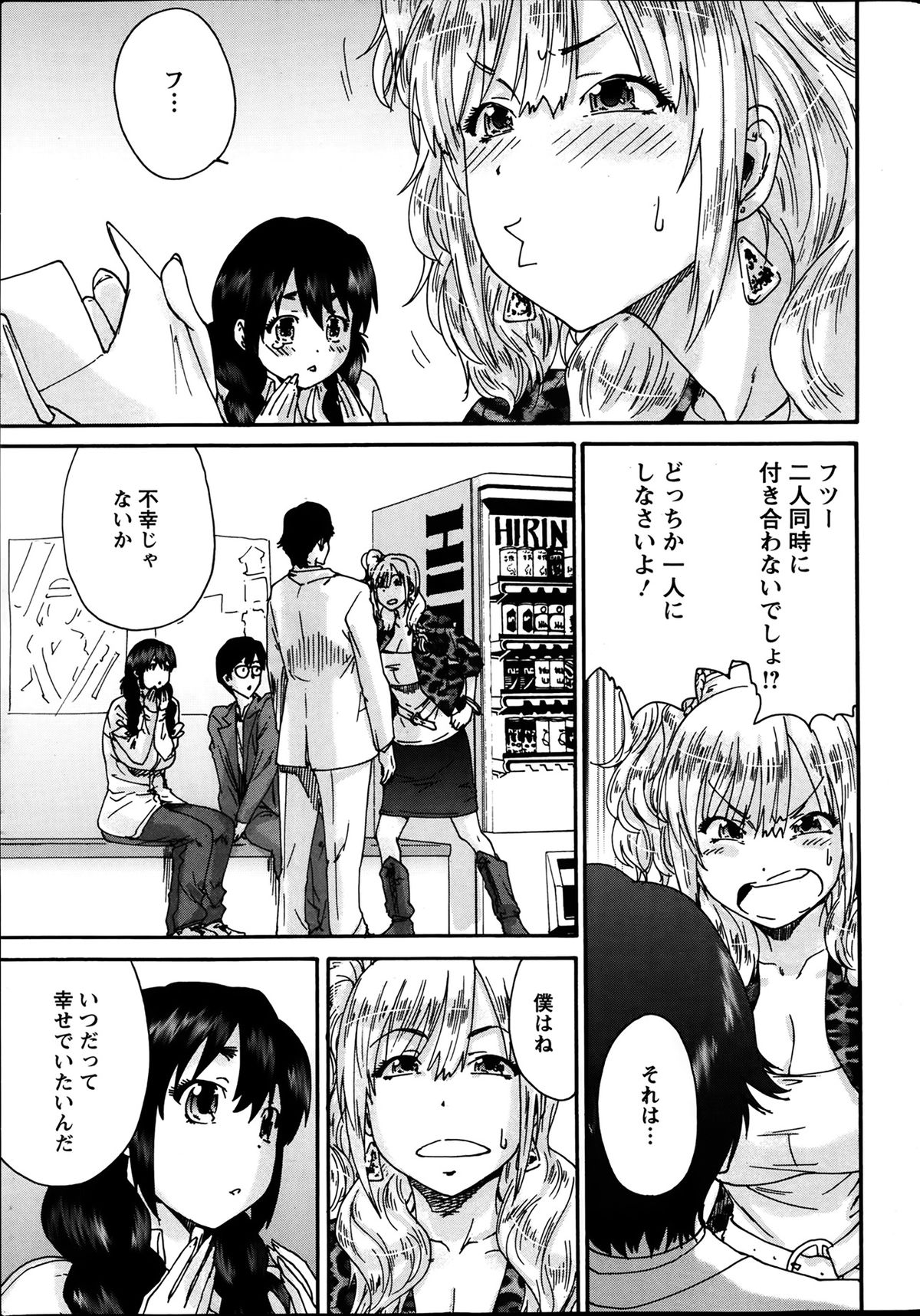 Action Pizazz Special 2014-03 page 12 full
