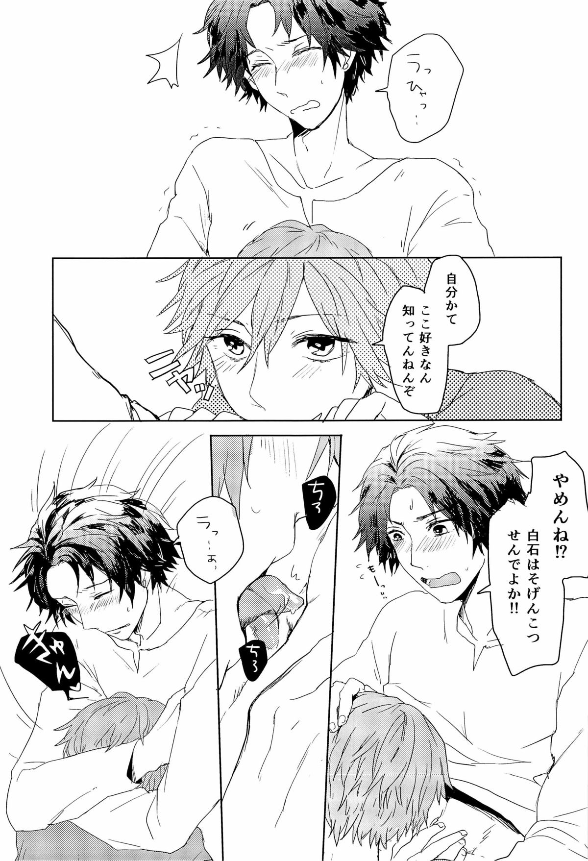 Kagami no Naka no x.t.c. page 11 full
