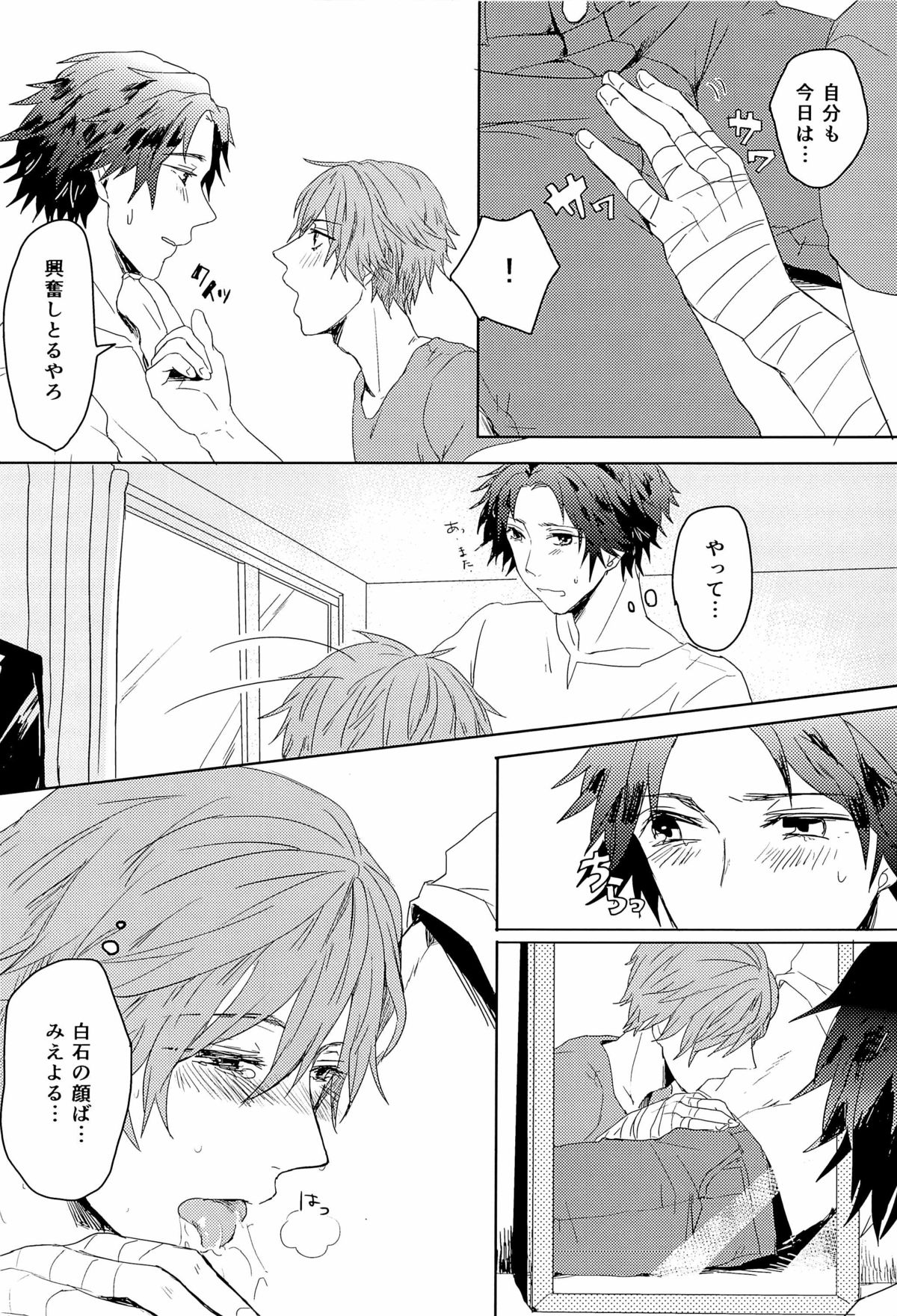 Kagami no Naka no x.t.c. page 12 full