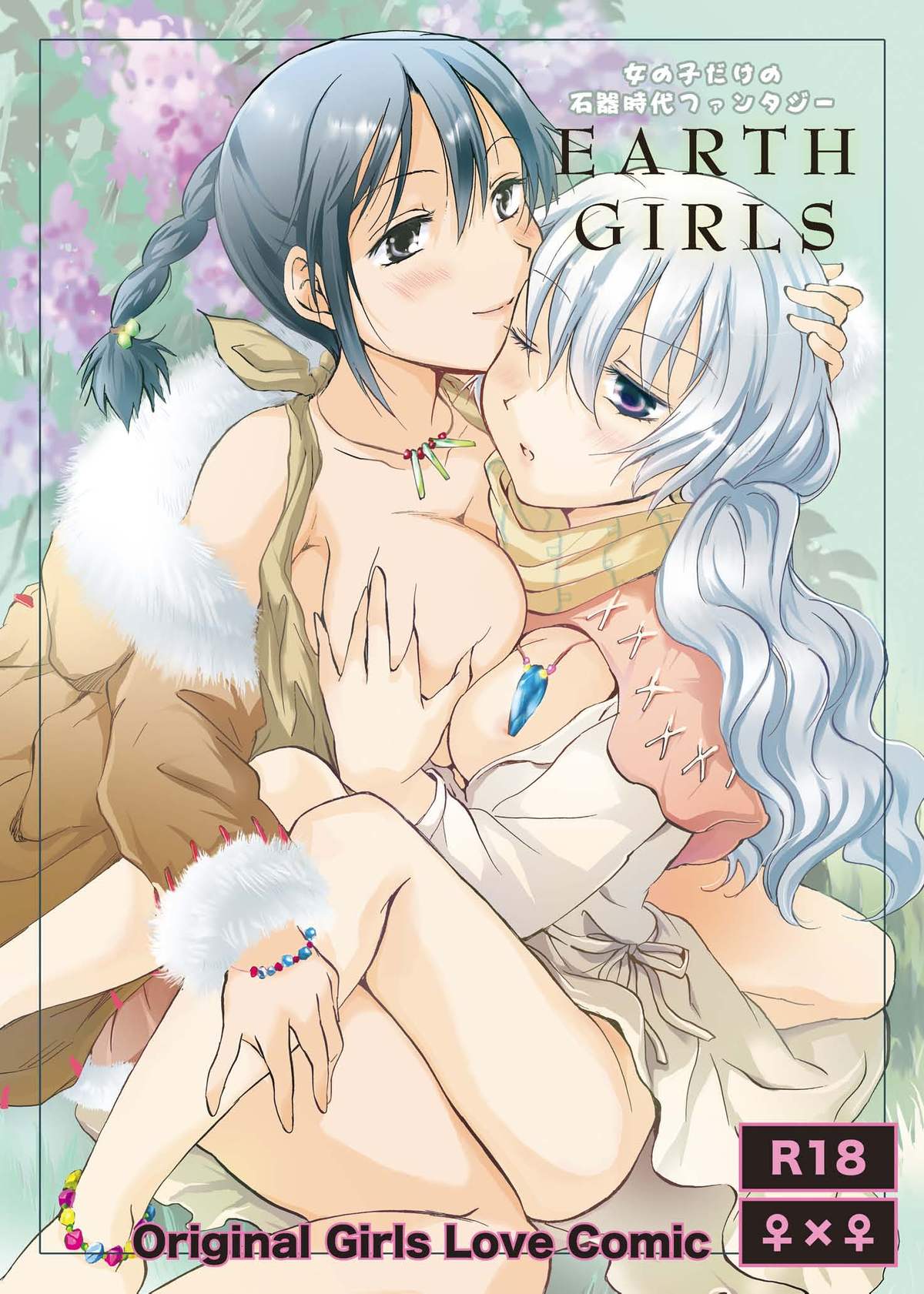 EARTH GIRLS page 1 full