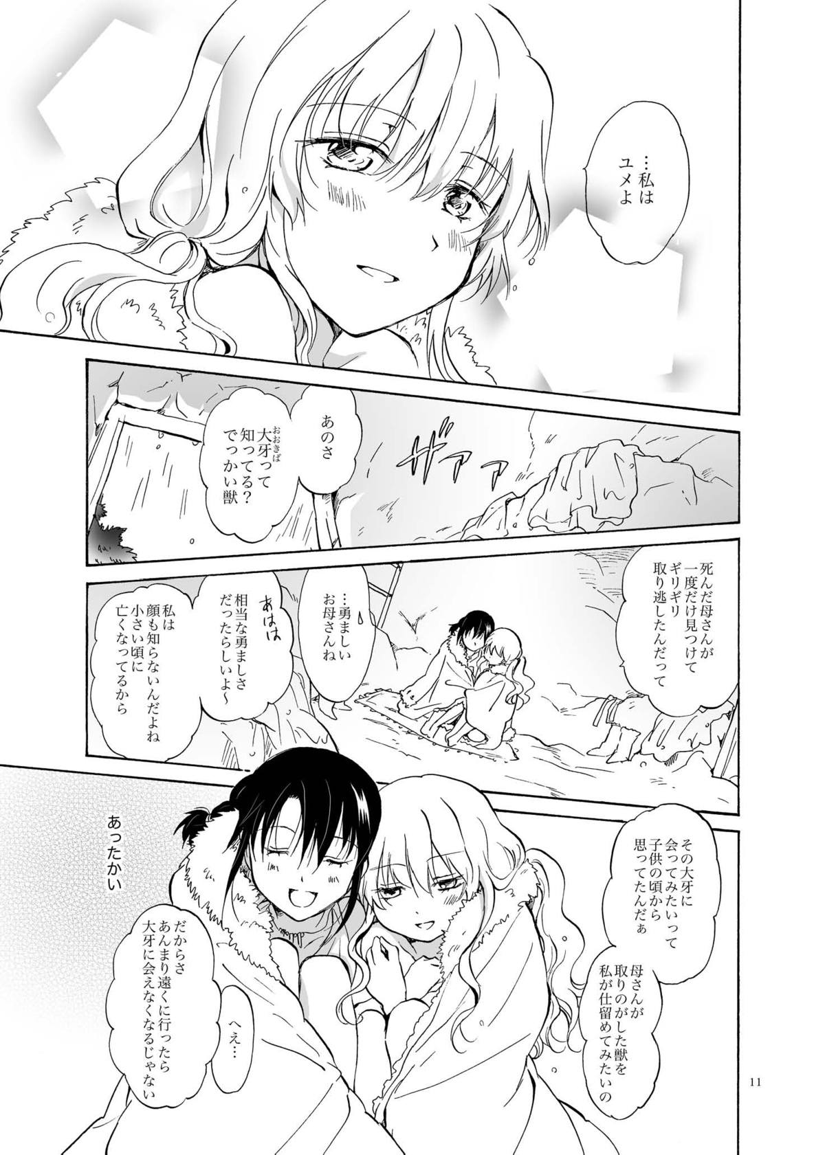 EARTH GIRLS page 11 full