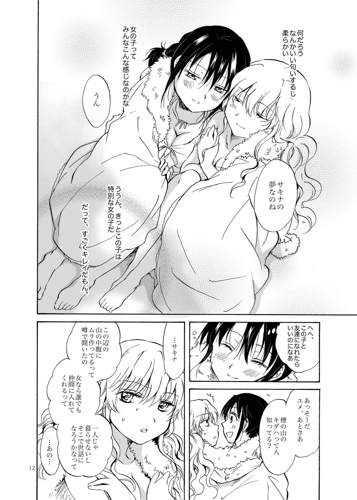 EARTH GIRLS page 12 full