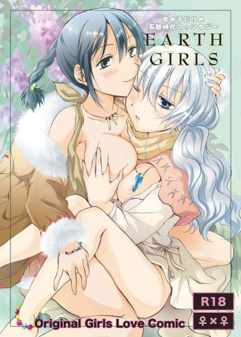 [peachpulsar (Mira)] EARTH GIRLS [Digital] cover
