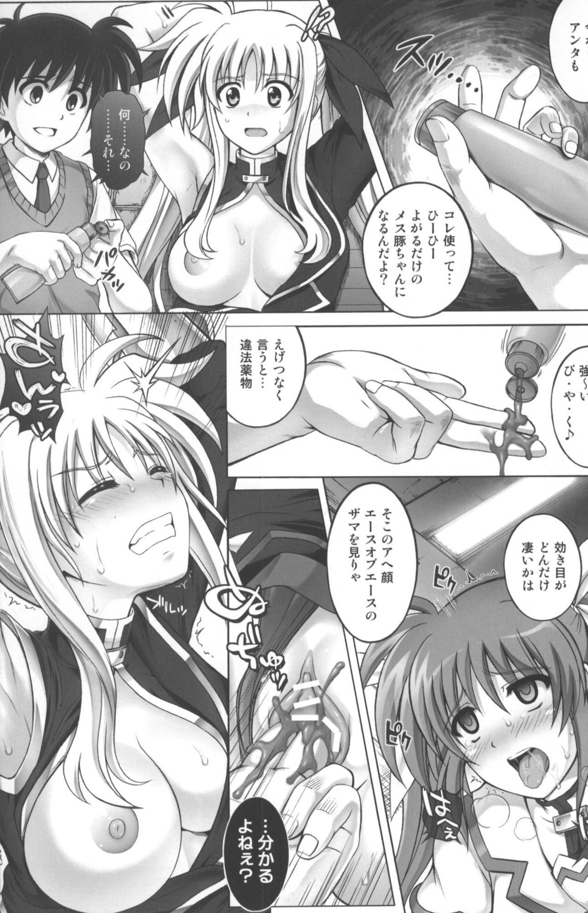 After LM8 page 11 full